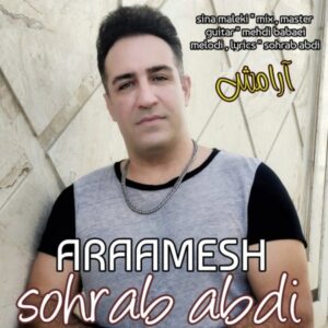 آرامش - سهراب عبدی