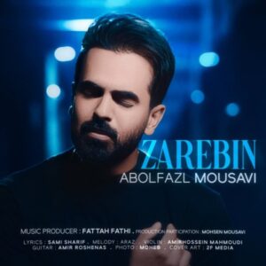 دانلود آهنگ ابوالفضل موسوی ذره بین + متن آهنگ