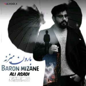 بارون میزنه - علی اسدی