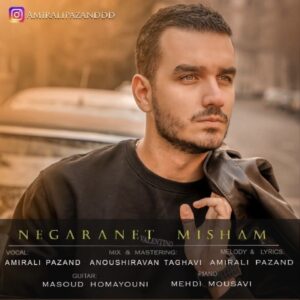 دانلود آهنگ امیرعلی پازند نگرانت میشم + متن آهنگ