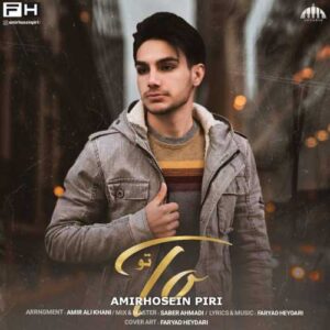 تو - امیرحسین پیری