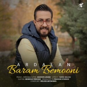 برام بمونی - اردلان