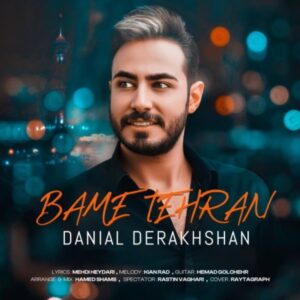 بام تهران - دانیال درخشان
