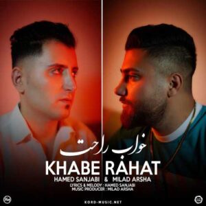 دانلود آهنگ حامد سنجابی  خواب راحت