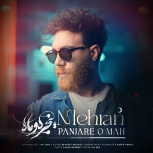پنجره و ماه + متن آهنگ - مهران