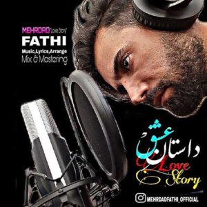 داستان عشق - مهرداد فتحی