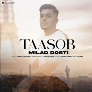 تعصب + متن آهنگ - میلاد دوستی