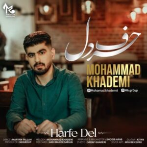حرف دل - محمد خادمی