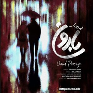 بارون - امید پیروزی