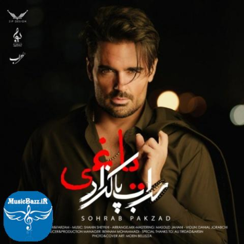 دانلود آهنگ سهراب پاکزاد یاغی + متن آهنگ