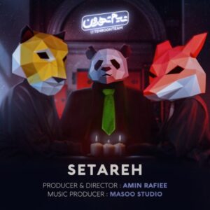 ستاره - تیم تهرون