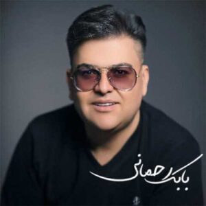 اذان مغرب - بابک رحمانی