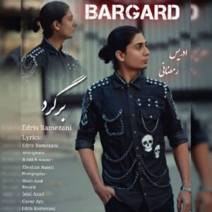 دانلود آهنگ ادریس رمضانی برگرد + متن آهنگ