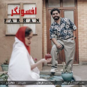 دانلود آهنگ فرهان افسونگر + متن آهنگ