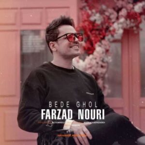 بده قول + متن آهنگ - فرزاد نوری