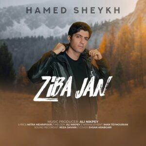 دانلود آهنگ حامد شیخ زیبا جان