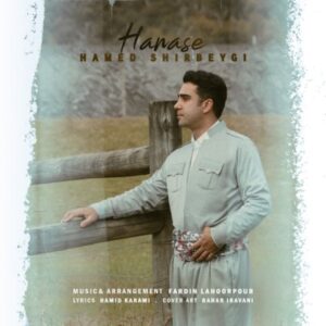 هناسه - حامد شیربیگی
