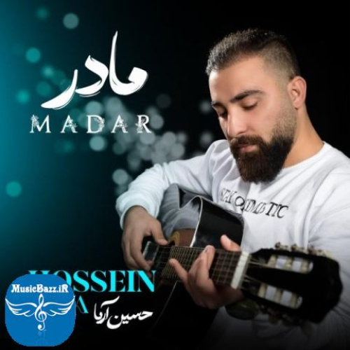دانلود آهنگ حسین آریا مادر + متن آهنگ