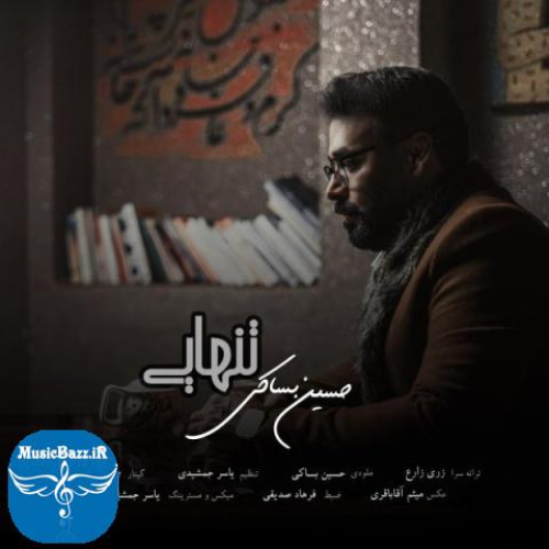 دانلود آهنگ حسین بساکی تنهایی