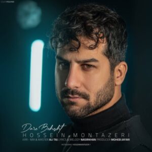 در بهشت + متن آهنگ - حسین منتظری
