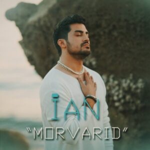 مروارید + متن آهنگ - ایان