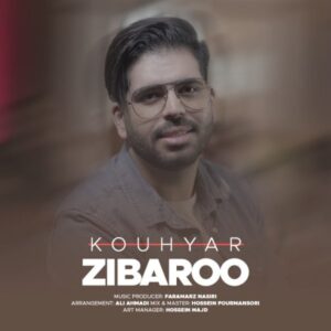زیبارو - کوهیار