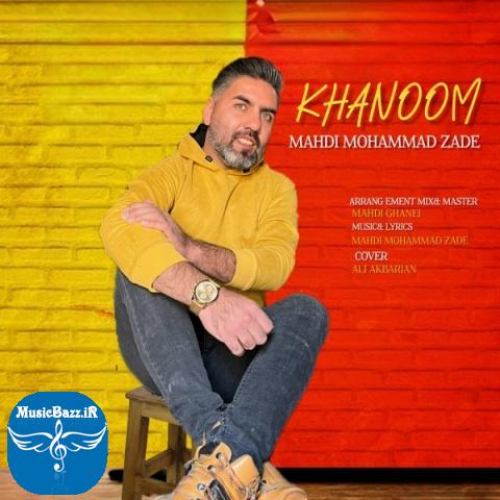 دانلود آهنگ مهدی محمد زاده خانوم + متن آهنگ