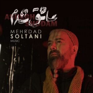 عاشقت شدم - مهرداد سلطانی
