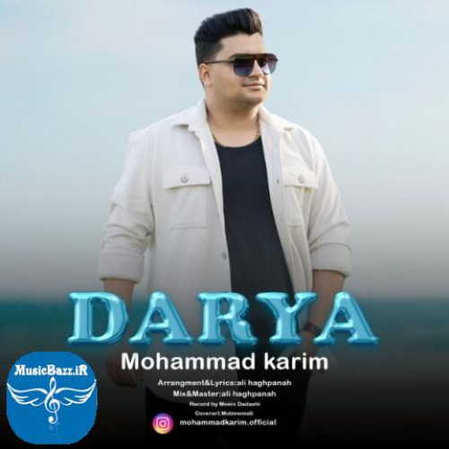 دانلود آهنگ محمد کریم دریا