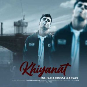 دانلود آهنگ محمدرضا کاکایی  خیانت