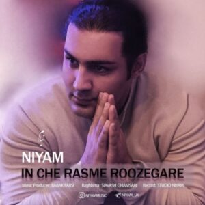 این چه رسم روزگاره + متن آهنگ - نیام