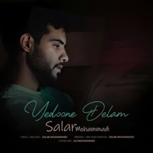 یدونه دلم + متن آهنگ - سالار محمدی