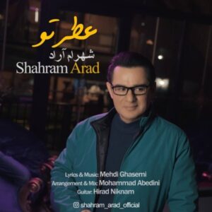 دانلود آهنگ شهرام آراد عطر تو + متن آهنگ