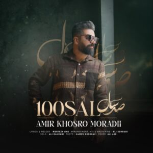 صد سال + متن آهنگ - امیر خسرو مرادی