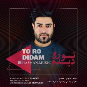 دانلود آهنگ حصمن تو رو دیدم + متن آهنگ