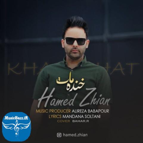 دانلود آهنگ حامد ژیان خنده هات دانلود آهنگ حامد ژیان به نام خنده هات از موزیک باز