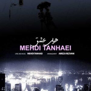 دانلود آهنگ مهدی تنهایی هوای عشق + متن آهنگ