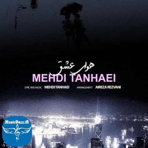 دانلود آهنگ مهدی تنهایی هوای عشق + متن آهنگ