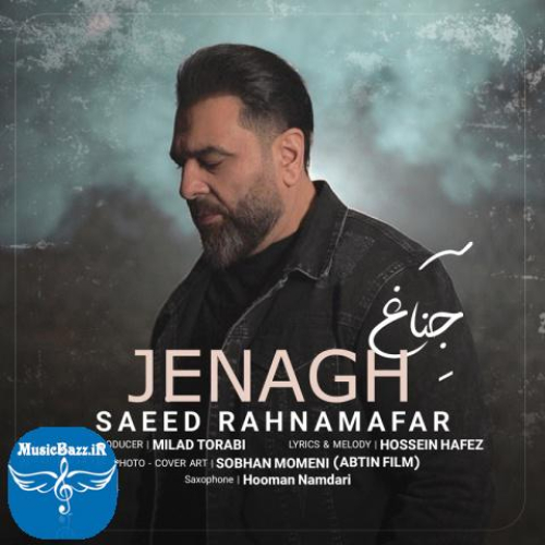 دانلود آهنگ سعید رهنمافر جناغ + متن آهنگ