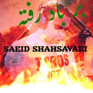 بر باد رفته + متن آهنگ - سعید شهسواری