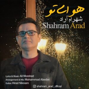 دانلود آهنگ شهرام آراد هوای تو + متن آهنگ