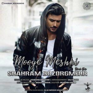 موی مشکی + متن آهنگ - شهرام بزرگمهر