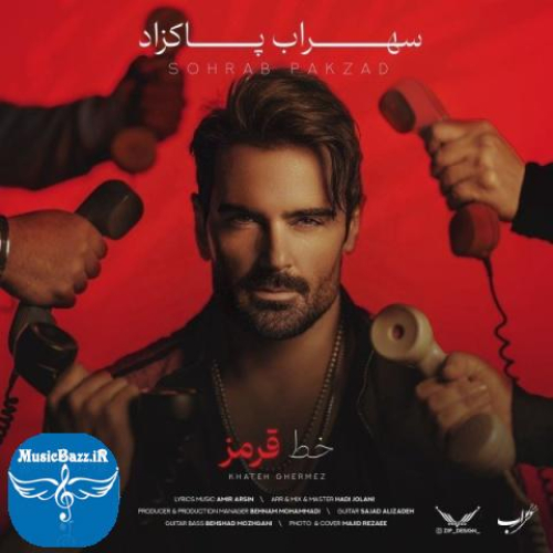 دانلود آهنگ سهراب پاکزاد خط قرمز + متن آهنگ