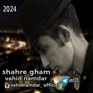 شهر غم + متن آهنگ - وحید نامدار