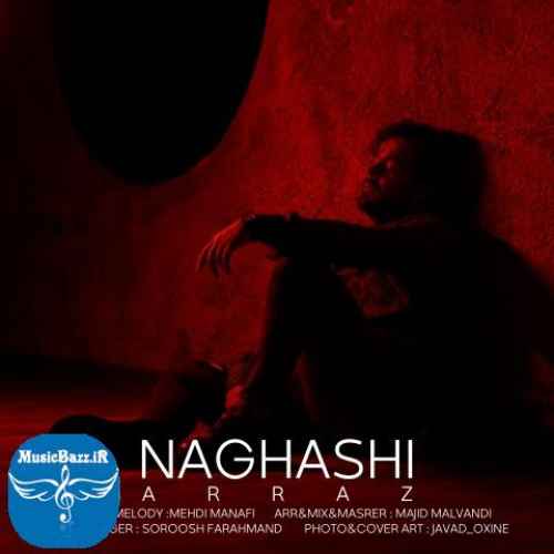دانلود آهنگ آراز نقاشی