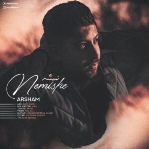 نمیشه - آرشام