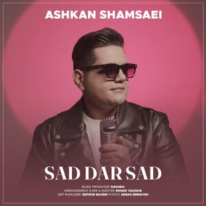 صد در صد - اشکان شمسایی