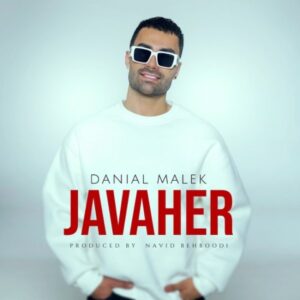 جواهر - دانیال ملک