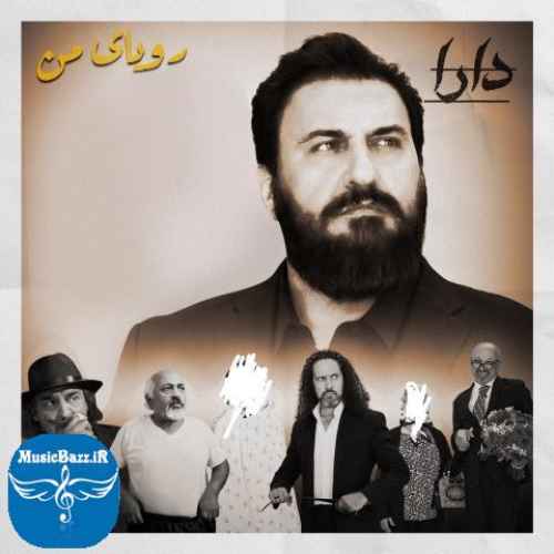 دانلود آهنگ دارا رویای من