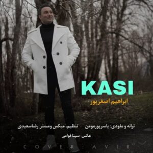 کاسی - ابراهیم اصغرپور